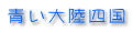嗤l 