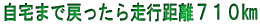 $B<+Bp$^$GLa$C$?$iAv9T5wN%#7#1#0-R(B 