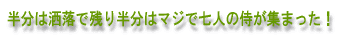 ͟Ŏc蔼̓}WŎl̎W܂I@