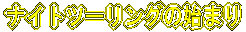 iCgc[O̎n܂ 