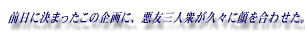 OɌ܂̊ɁAFOlOvXɊ킹B 