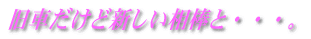 ԂǐV_ƁEEEB 