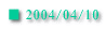  2004/04/03 
