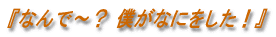 wȂŁ`HlȂɂIx  