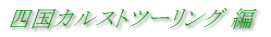 lJXgc[O