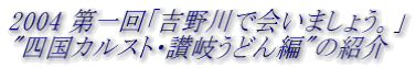 2004 c[OEugŉ܂傤Bv
