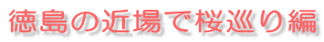 ̋ߏō 