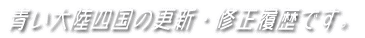 $B@D$$BgN&;M9q$N99?7!&=$@5MzNr$G$9!#(B