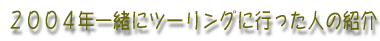 QOOSNꏏɃc[Oɍsl̏Љ 