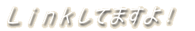 $B#L#i#n#k$7$F$^$9$h!*(B 